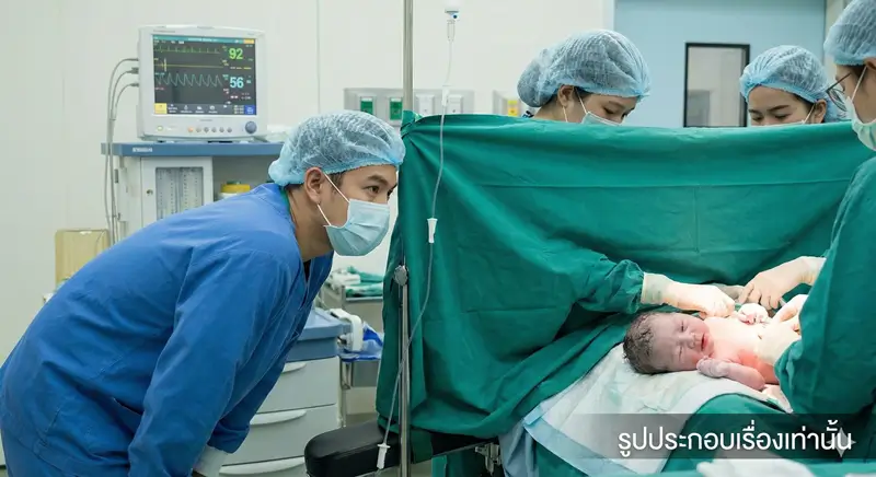 พ่อยืนดูลูกเกิดในห้องผ่าตัดทำคลอดตามฤกษ์กำเนิด รูปประกอบเรื่องเท่านั้น