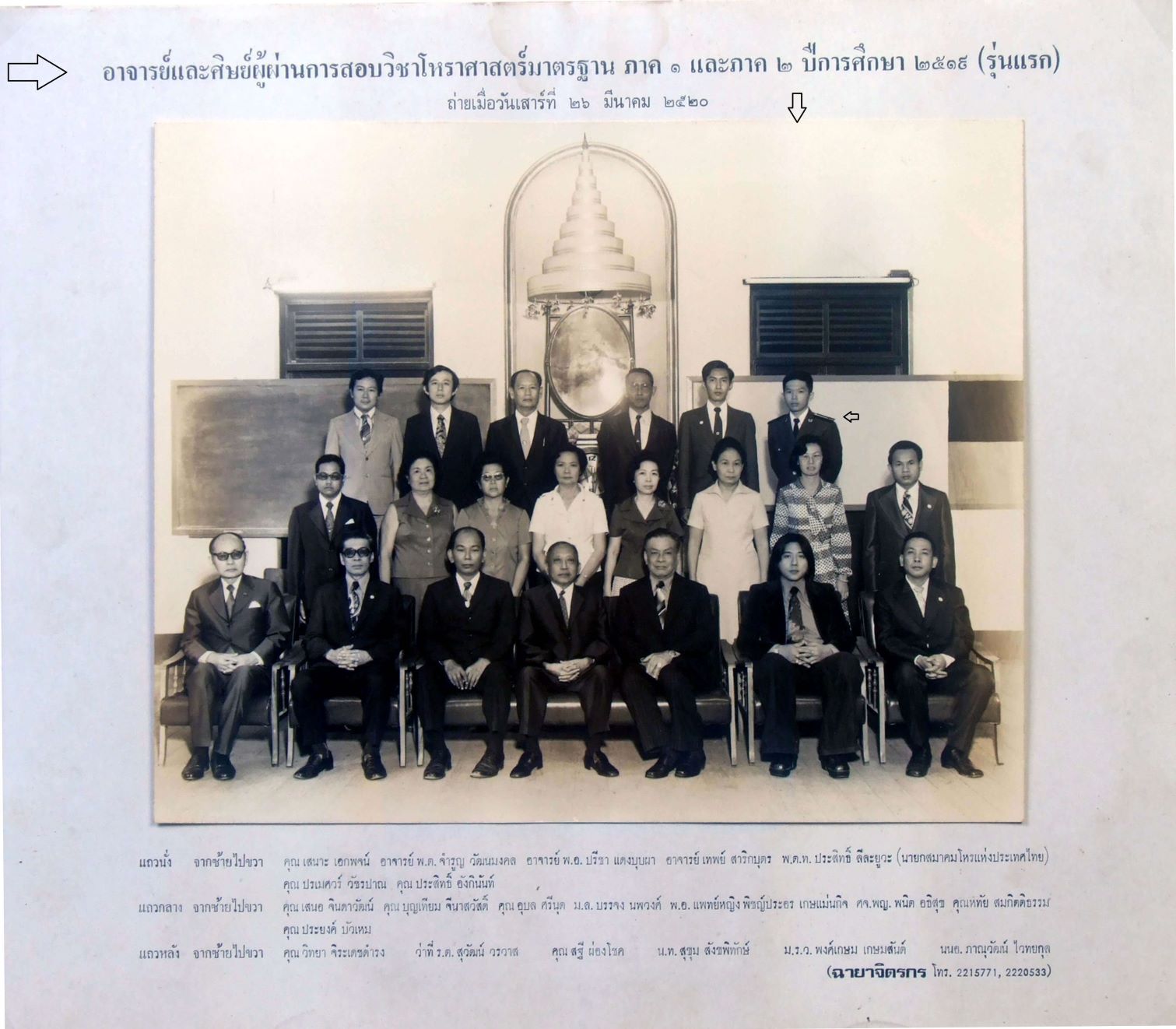 ดูดวง