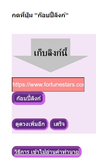 ตัวอย่างวิธีคัดลอกลิงก์