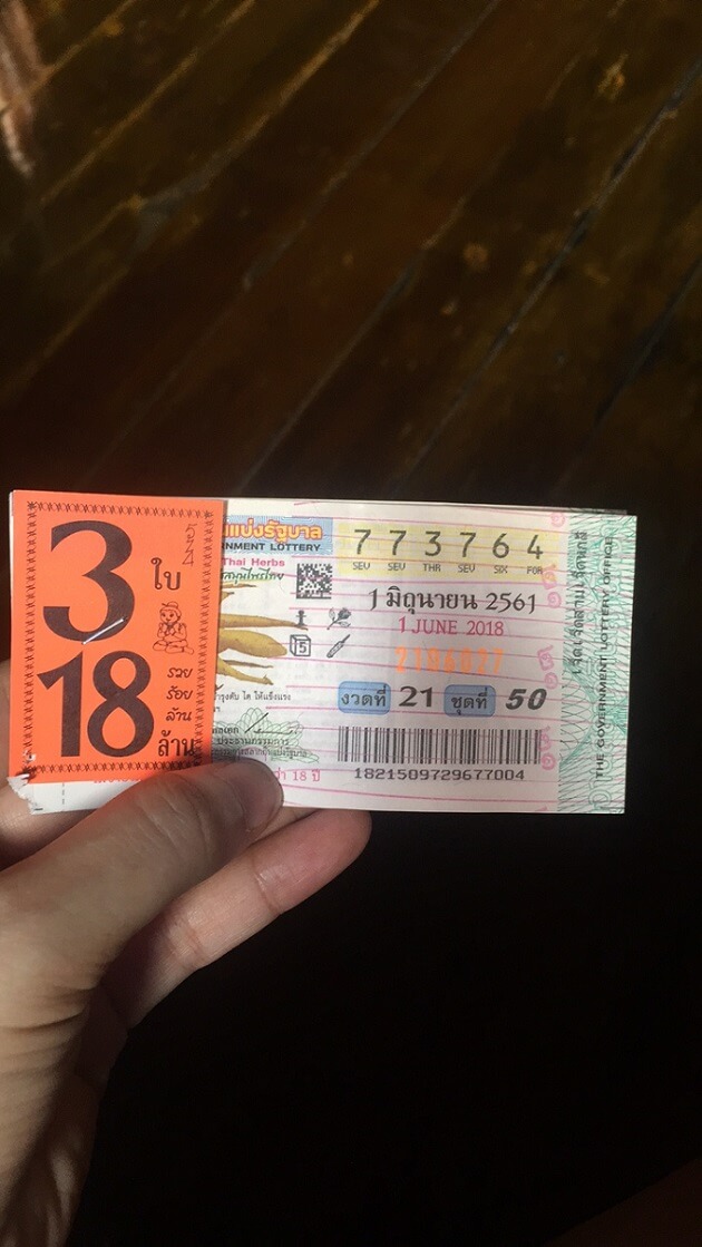 ดูดวงโชคลาภ